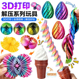 �����]��3D��ӡʷ�Rķ�����≺��߄����X݆��p����羳����[��