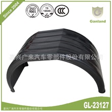 GL-23127 货车车身配件 卡车轮胎挡泥皮 PVC材质出口品质质优价廉