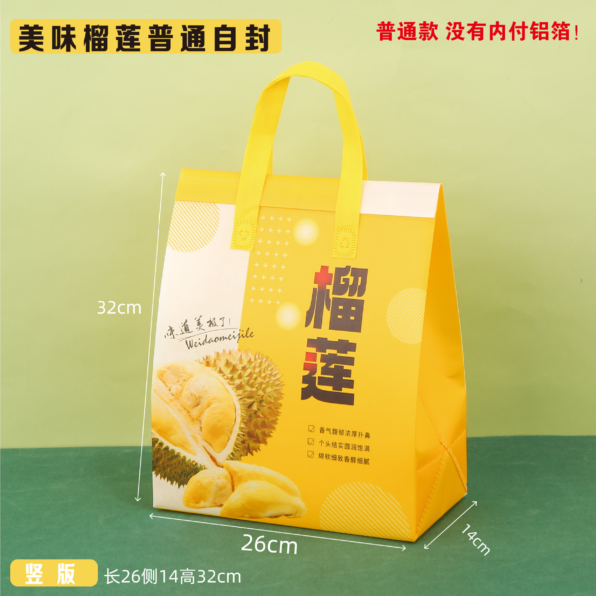 Delicious durian, ordinary self-sealing; 50 pieces; thickened coating