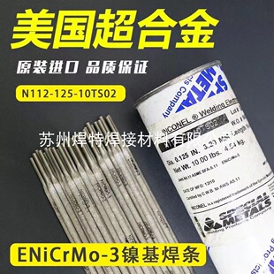 �M��SMC���Ͻ�ENiCrMo-3懻����lINCONEL 112��625��t�f3.2mm