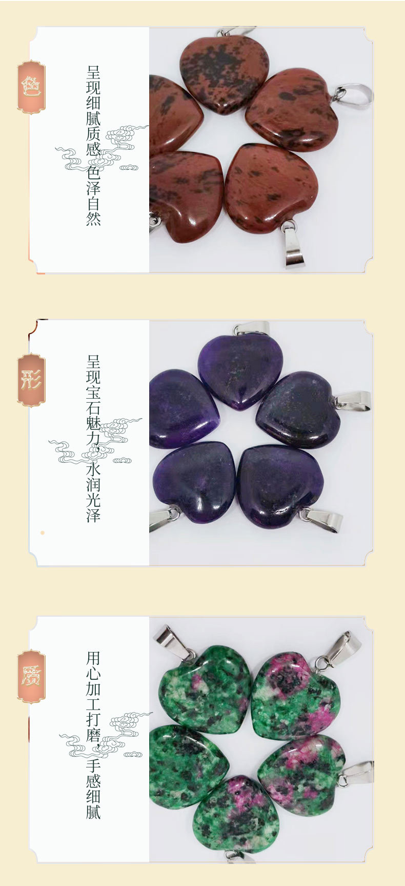 中国风高端翡翠详情页设计_05