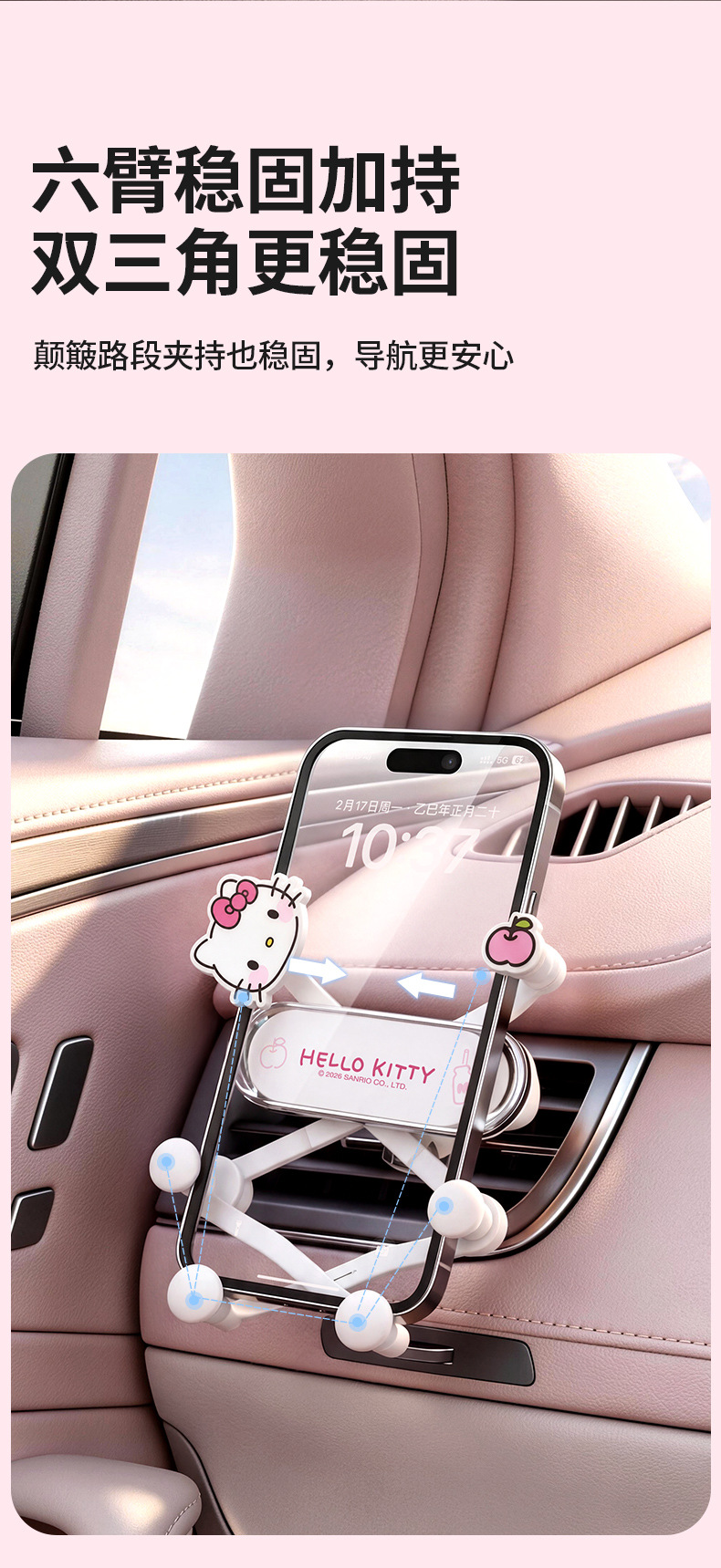 Sanrio Car Phone Holder 2026 New Model Air Vent Gravity Car Phone Mount Navigation-Specific Support Stand