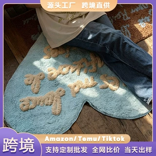 法式爱心字母植绒地垫家用卧室床边毯客厅茶几装饰毯吸水防滑地垫