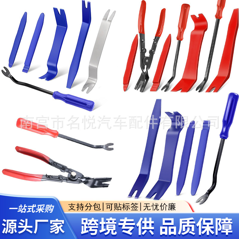 5pcs汽车音响拆卸工具11/19/38件套车门面板和仪表台板防刮翘板|undefined