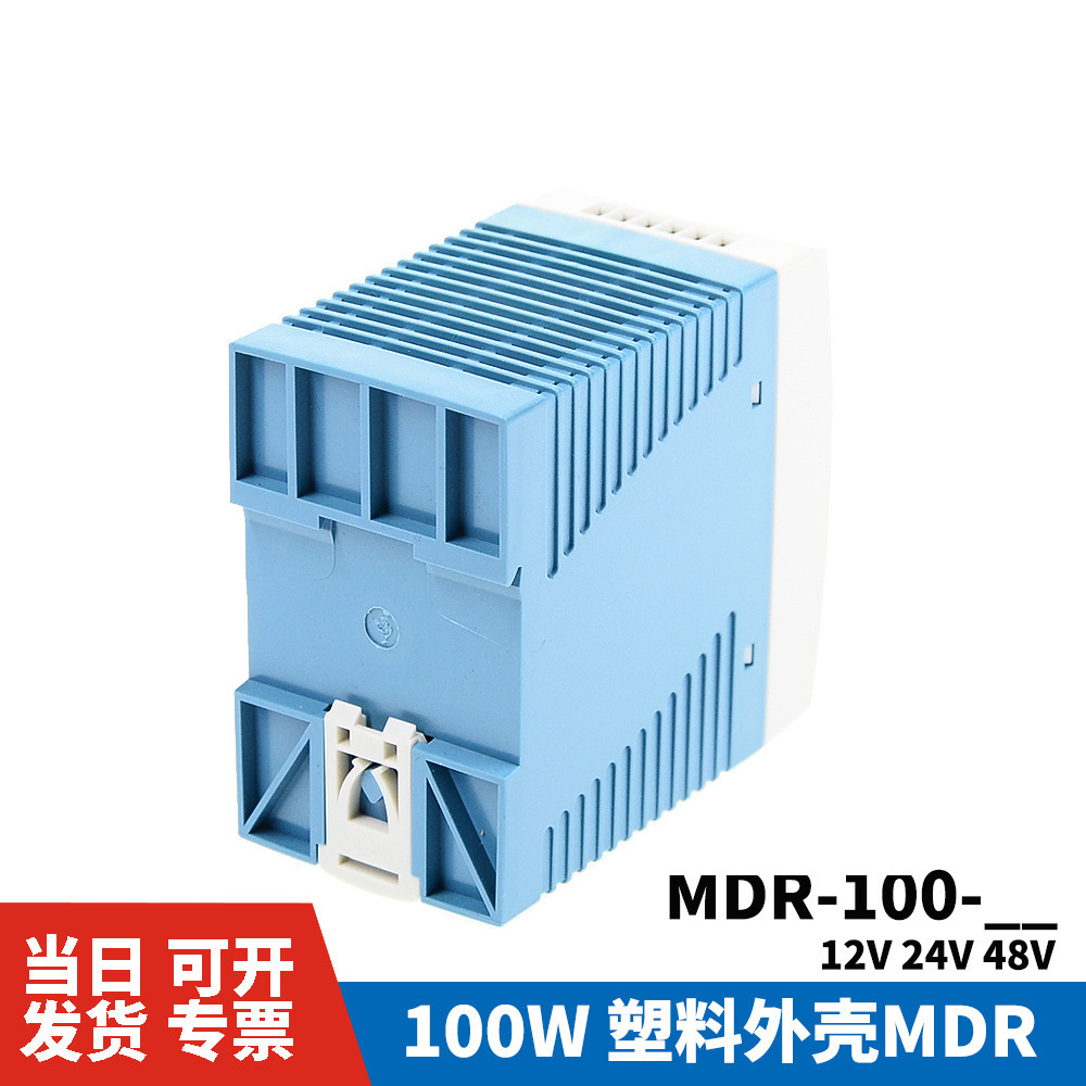 fuente de alimentación de conmutación de riel MDR-100 12 / 24 / 48V pequeño volumen de 100W caja de plástico DR image 4