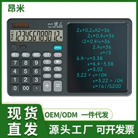 计算器;手写板;儿童画板