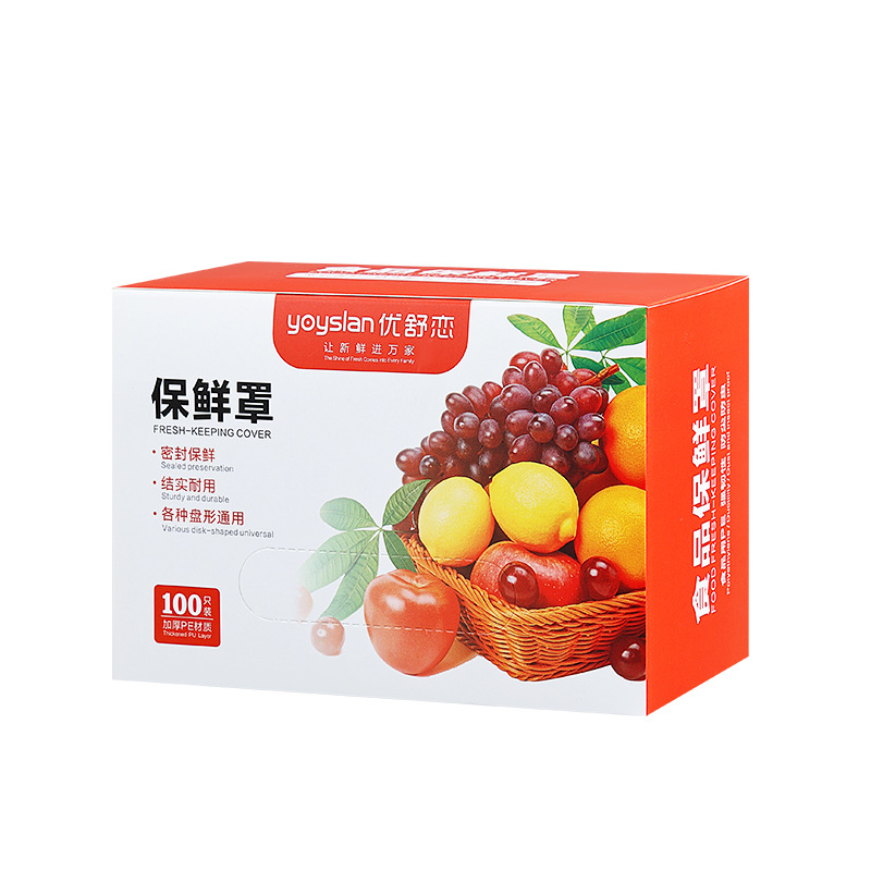 一次性保鲜膜套罩食品保鲜袋家用带松紧剩菜套碗盘罩抽取式盒装