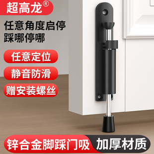 Fireproof Fire Door Foot Pedal Stopper Door Stopper Rubber Foot Pedal Door Suction Door Top Door Stopper