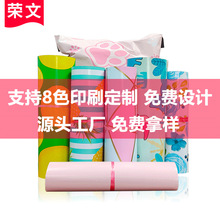 电商快递袋定做尺寸快递打包袋包装袋化妆品跨境专供防水一件代发
