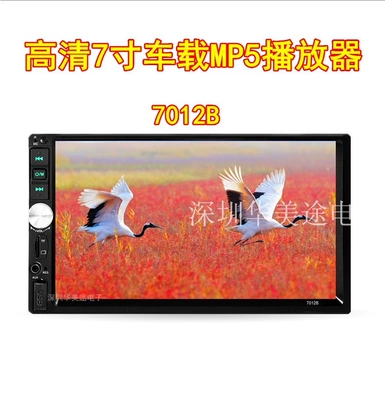 Car mp5 MP5 Player Bluetooth MP5 Card