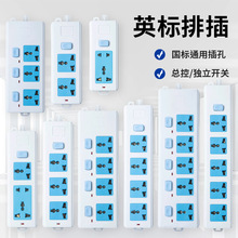 【定制】藍色英標多功能插座外貿多孔排插家用辦公插線板