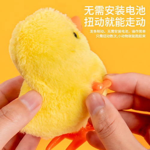 Wind-up duck toy cartoon simulation plush jumping duck wind-up small animal nostalgic toy after 8090