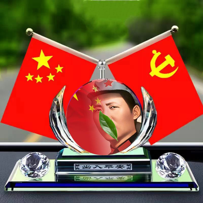 Car Ornaments, Decorative Items of Great Figures, Dashboard National Flags, Five-Star Small Red Flags, Party Flags, In-Car Aromatherapy