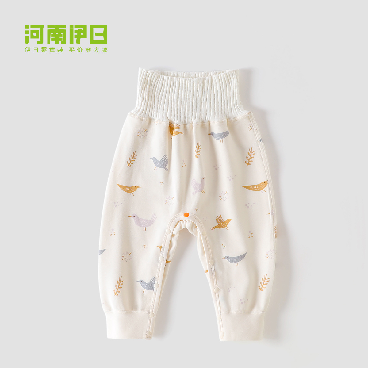 Colorful chirping single pair of high waist pants milk tea rice