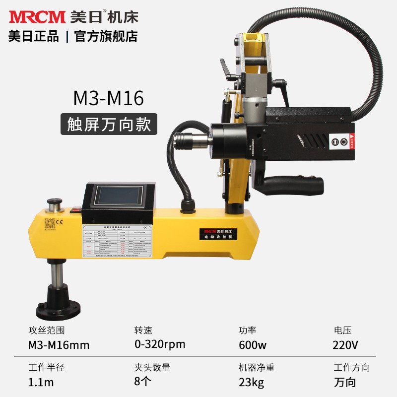 American-japonés eléctrico servo tapping máquina vertical UNIVERSAL balancín automático CNC máquina de perforación pequeña
