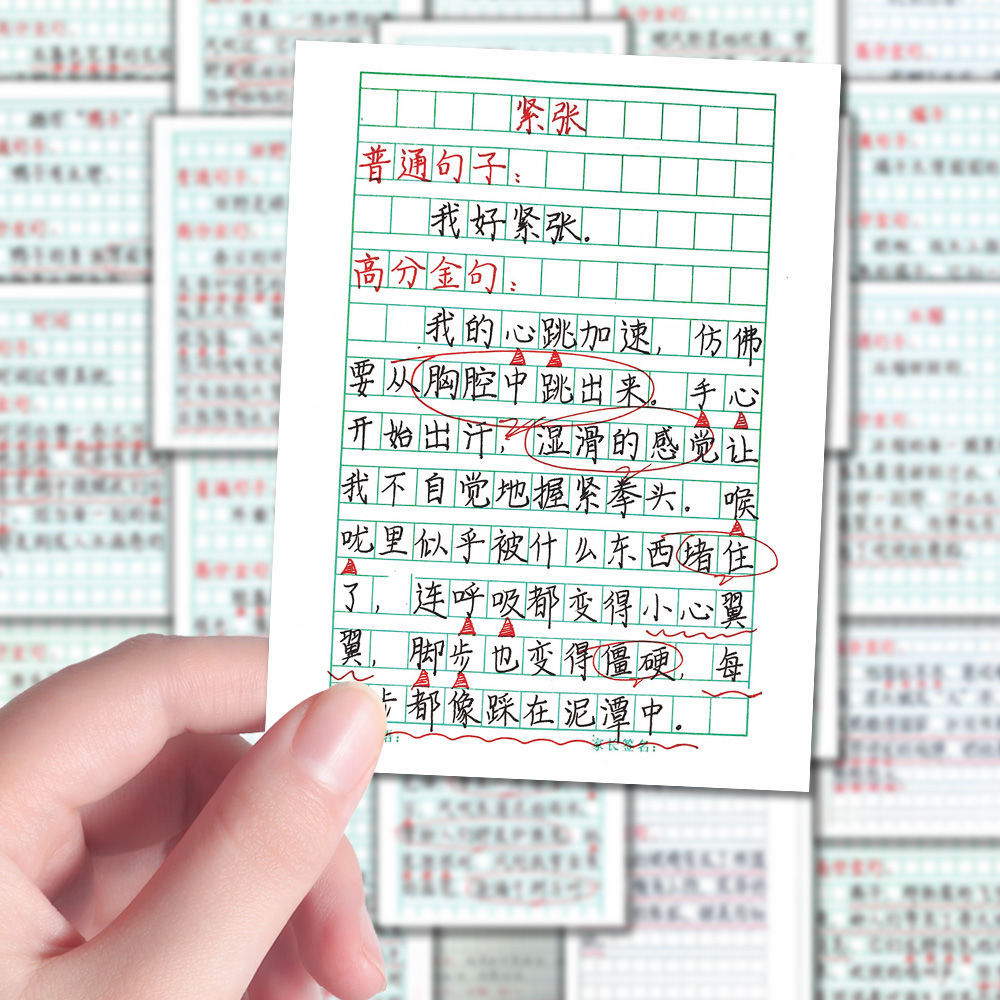 作文写作模版高分金句精选贴纸学习素材diy装饰手机壳笔记本贴画