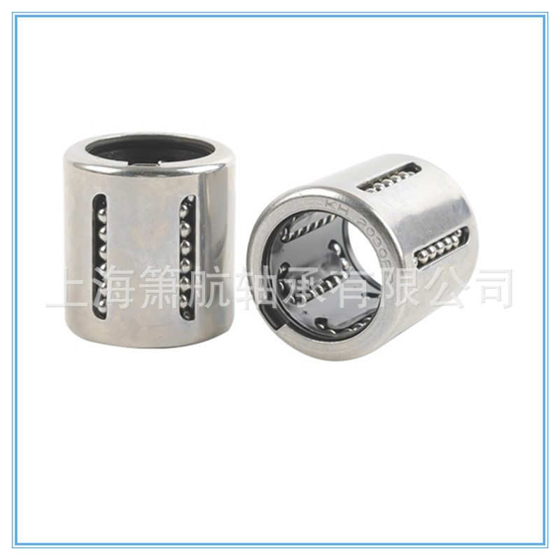 冲压直线轴承KH1026 1228 1428 1630 2030 2540 3050 4060 5070PP