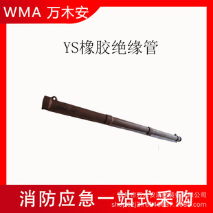 Drainage Line Protective Tube 20Kv Rubber Insulating Tube Ys201-02-01 Jumper Shielding Tube High Voltage Live Conduit