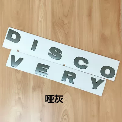 Discovery 4 rear car sticker, Car logo - standard-hood-emblem-dicovery-matte-gray