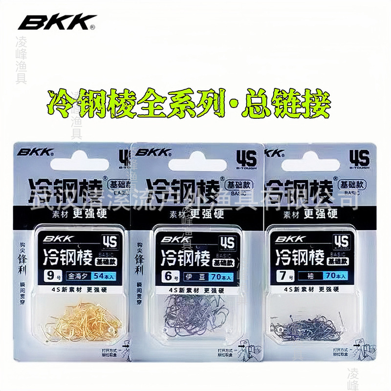 BKK Cold Steel Edge Series 4S Boxed Fish Hook Ishni Jinhaixi Strengthened Gold Sleeve Black Sleeve Stingless Stinged