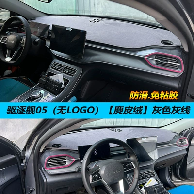 and Heat Insulation Decoration Car – Günəş əleyhinə siperlik - destroyer-05-suede-fashion-gray-unlabeled