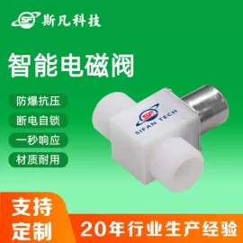 微型电动机;电磁阀;电磁铁