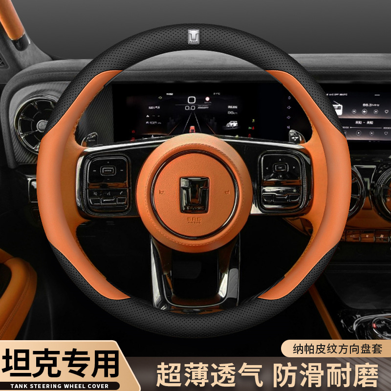 2025 Tank 300 Steering Wheel Cover 23/24 400 Three Hundred 500Hi4T Four Seasons 700 Ultra-Thin Handlebar Cover