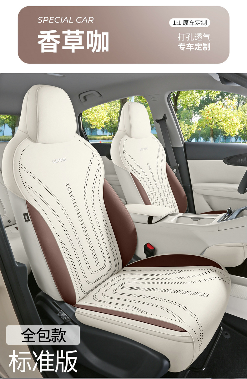 Geely Xingyuan Special Seat Cover, Saddle Pad, Car Seat Cushion, Full Coverage, Factory Direct Sales, Car Interior Accessories