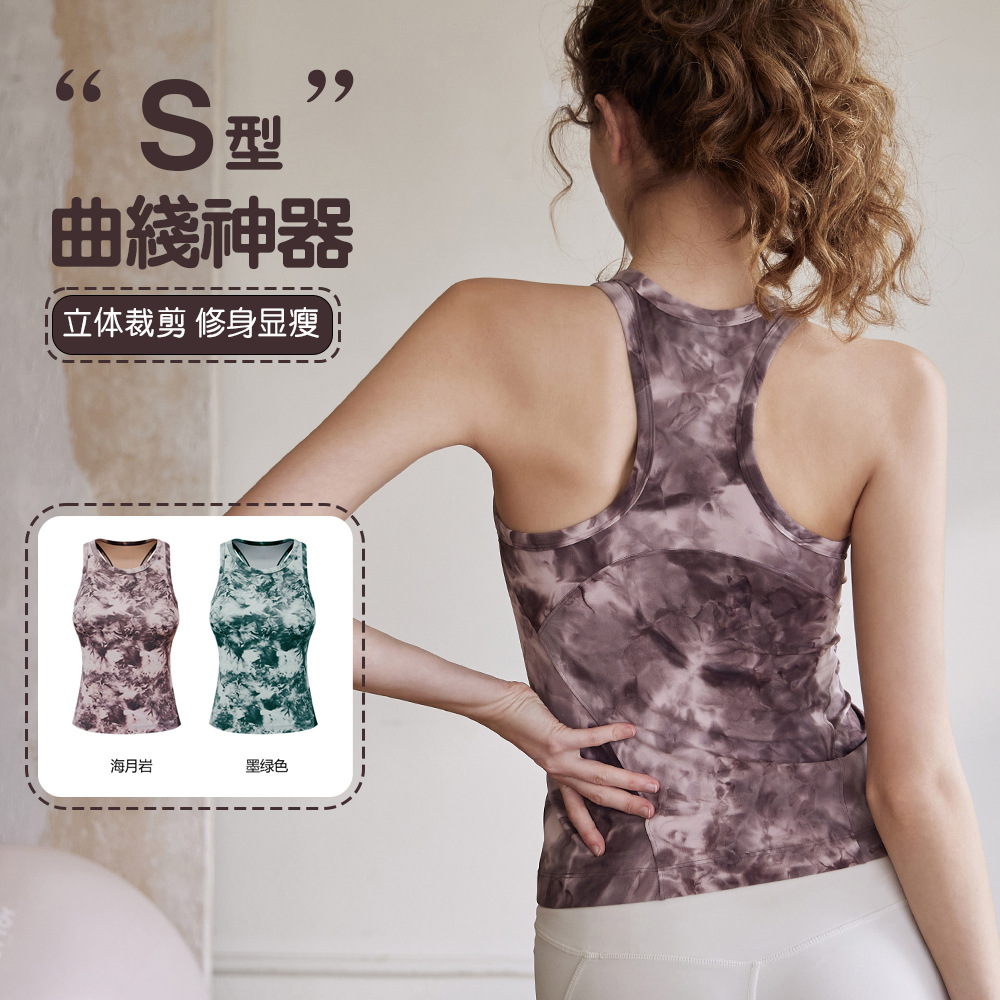 Yoga Clothes for Women, New Slim-Fitting Racer-Back Smudged Vests That Can Be Worn Outside with Chest Pilates Training Fitness Clothes Tops