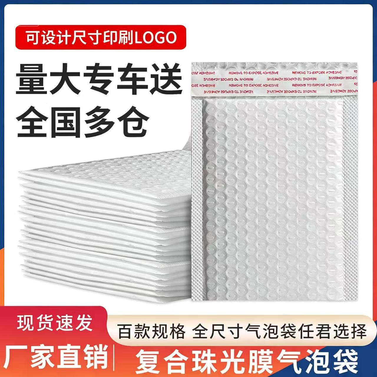 Blanco compuesto perlado película burbuja envolvente bolsa engrosada impermeable a prueba de golpes bolsa de espuma ropa libro bolsa de embalaje expreso