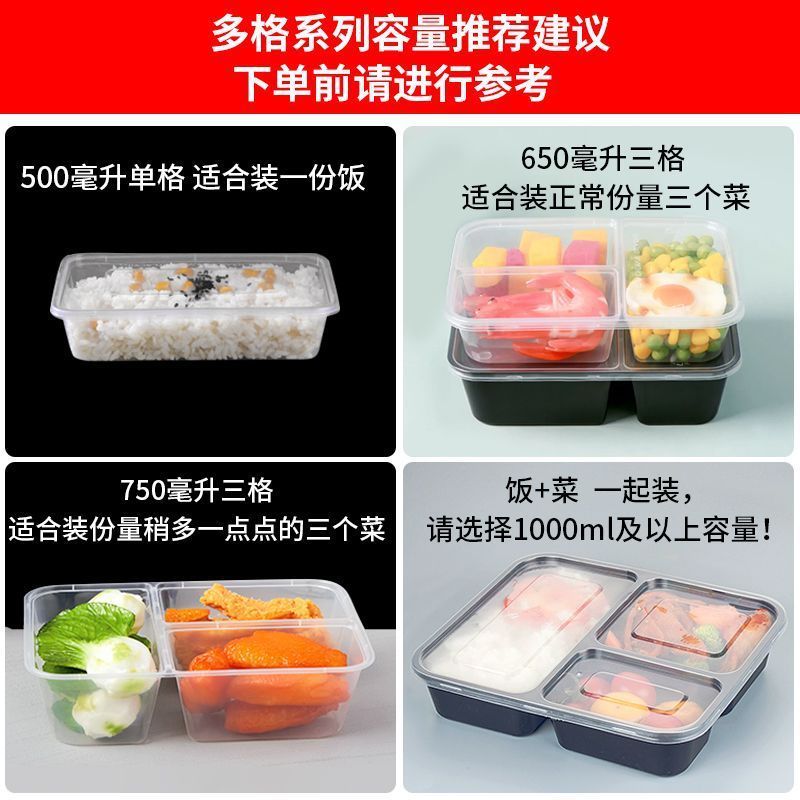 三格双格一次性方形外卖打包盒分格多种规格密封防漏食品级PP材质|undefined