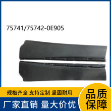 75741-0E905 75742-0E905�����ڷ���USA XSE21��½�ź������ΰ�