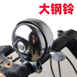 老式自行车铃铛复古转铃铁铃单车喇叭山地车大声音车铃通用配件棽