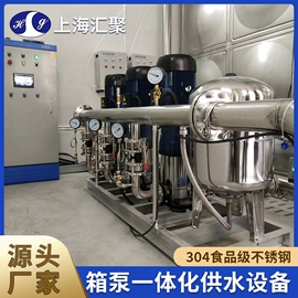 供水设备;箱体;储罐