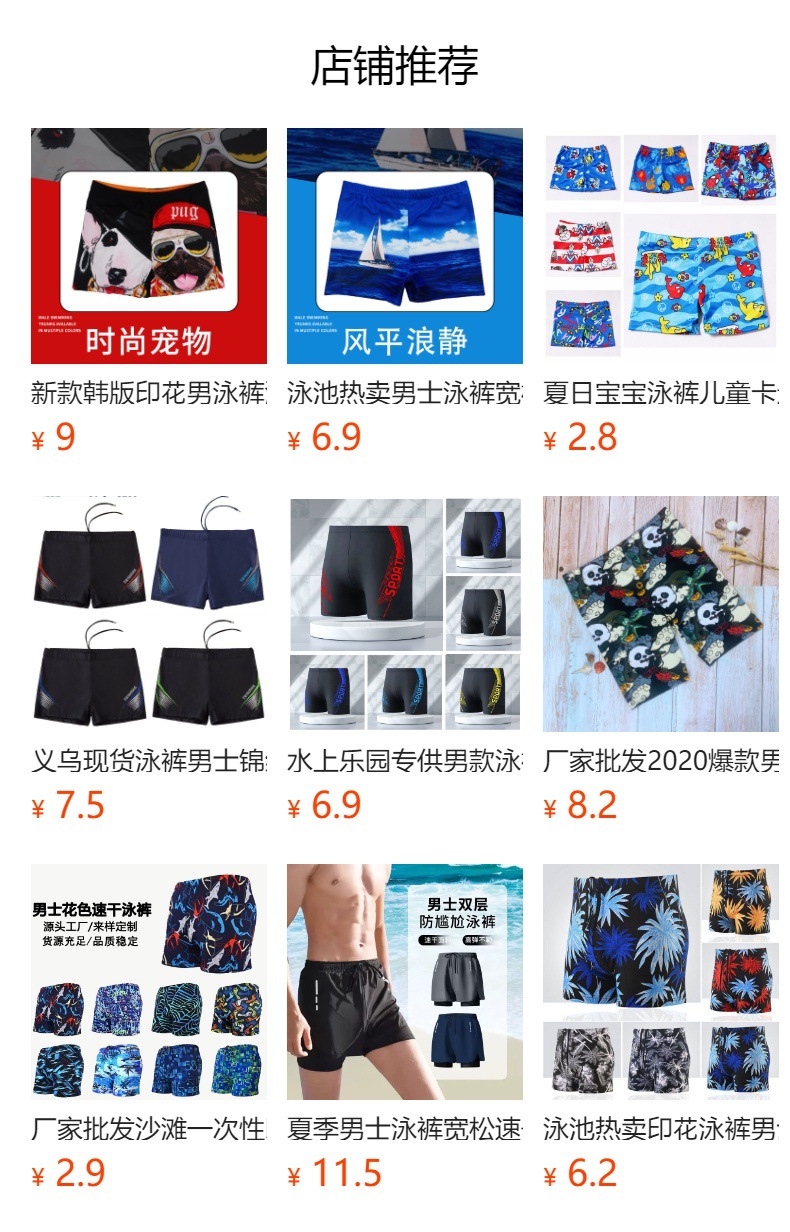 预览状态下无法点击,发布后,可点击跳转到对应的商品页面