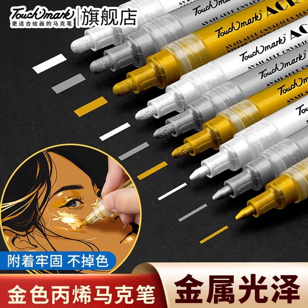 Acrylic marker pen gold and silver white 0.7mm opaque press pen tip Touchmark single acrylic marker pen