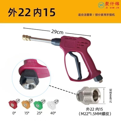 High pressure car wash water gun, core pressure 250kg with 360 - k9-copper-valve-quick-connection-medium-long-gun-with-4-nozzles-15mm-inside-outer-wire-m22