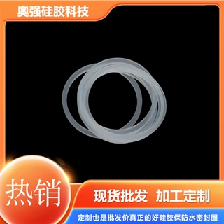 工厂液态硅胶硅胶密封圈来图来样定制食品级耐高温水杯瓶盖垫圈