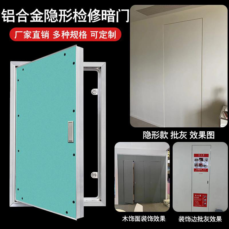 Aluminum alloy invisible gypsum board fire door aluminum alloy fire hydrant pipe concealed door water meter well concealed door
