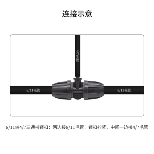 Micro-spray gardening 8/11 capillary to 4/7 reducing tee with hook-through locking reducing capillary joint does not fall off