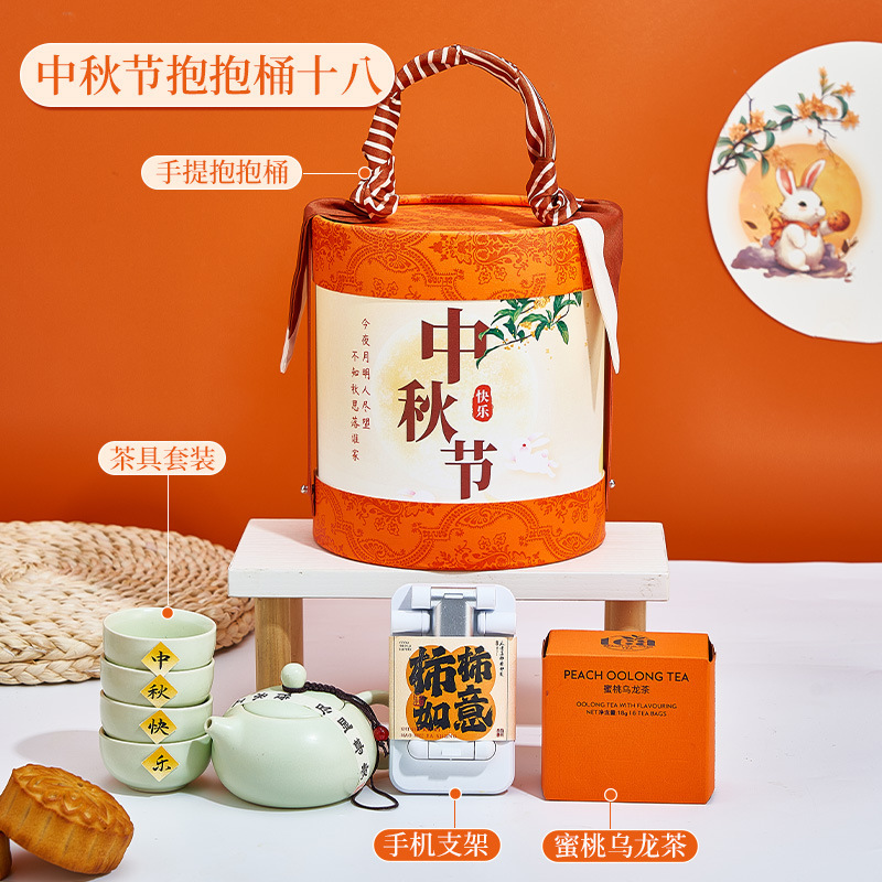 中秋节礼物送客户员工伴手礼实用小礼品高档创意礼盒公司福利定制|undefined