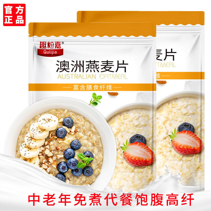 中老年原味速溶澳洲燕麦片免煮即食冲饮代餐早餐麦片燕麦片|undefined