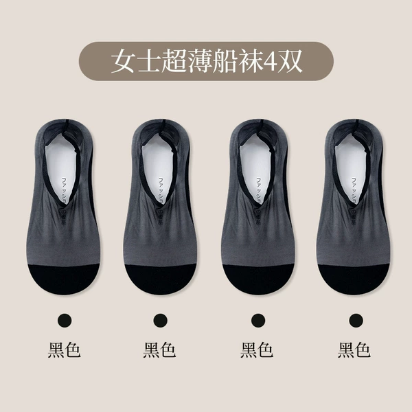 NWM4 double pack [combination one] black*4