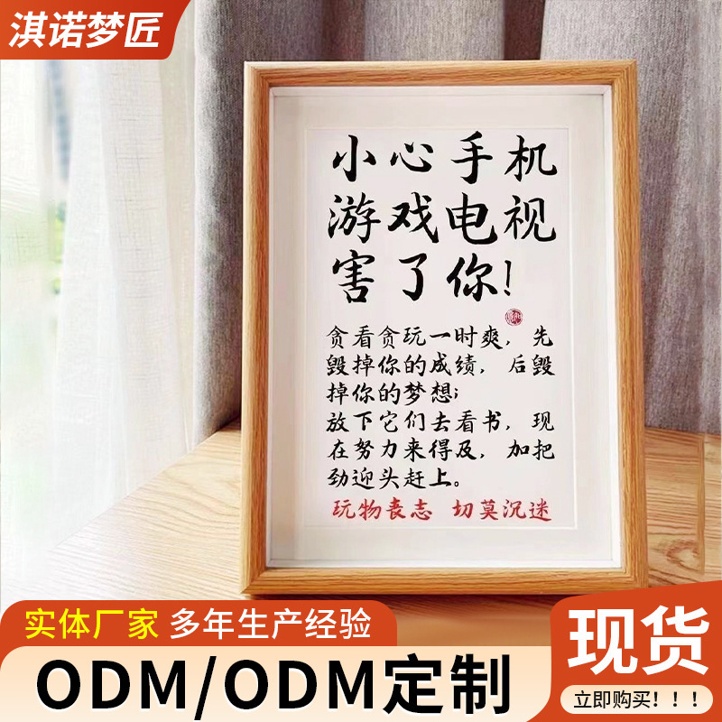 Desktop decoration with text box to encourage children's self-discipline, motivational display for students to concentrate on learning calligraphy and writing Desktop decoration with text box to encourage children's self-discipline, motivational display for students to concentrate on learning calligraphy and writing