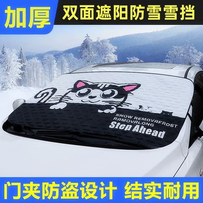 Car snow shield, Winter Cartoon Car Window Shield