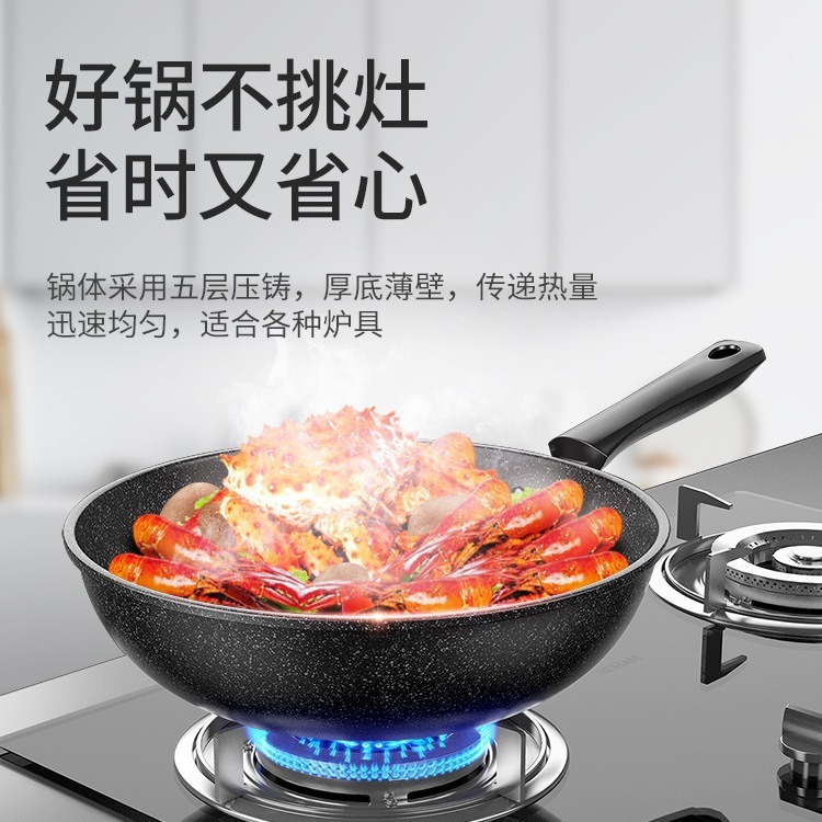 マカシ麦飯石ノンスティック中華鍋無油煙ガスストーブ電磁調理器ユニバーサル馬スプーンポット家庭用超軽量|undefined