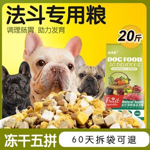 French Bulldog Dog Food 10kg Packs Full Price Freeze-Dried Food for Adult Dogs and Puppies to Gain Weight and Supplement Calcium British and French Bulldog Food 1.5kg