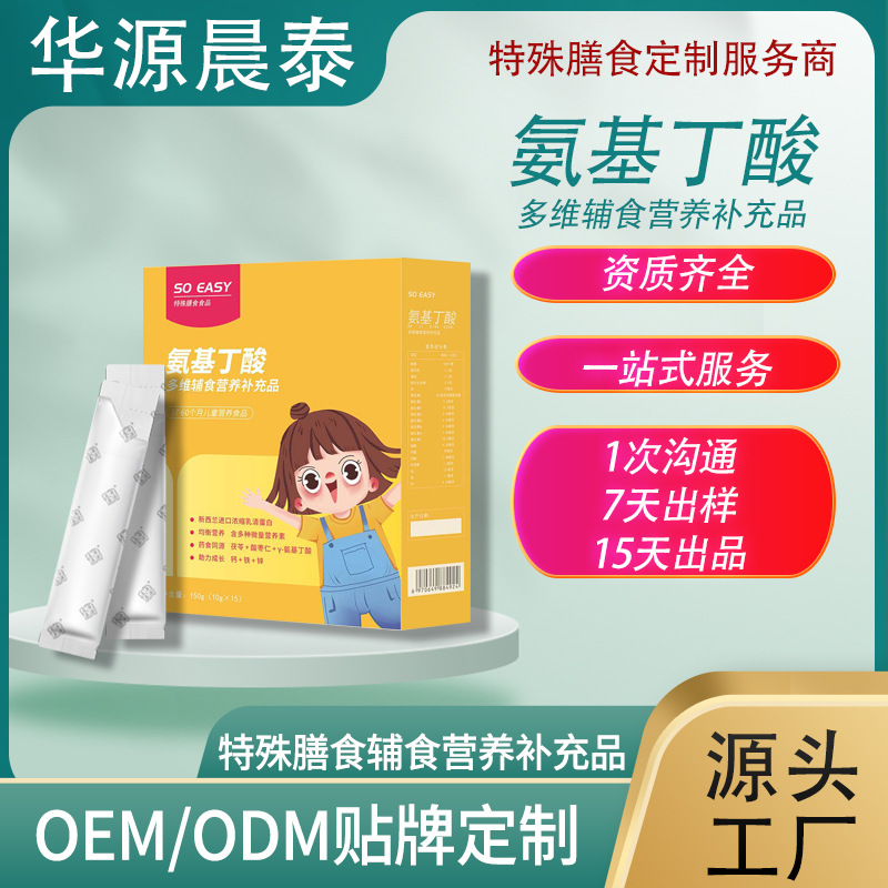 Source manufacturer OEM/ODM OEM special dietary aminobic acid cream