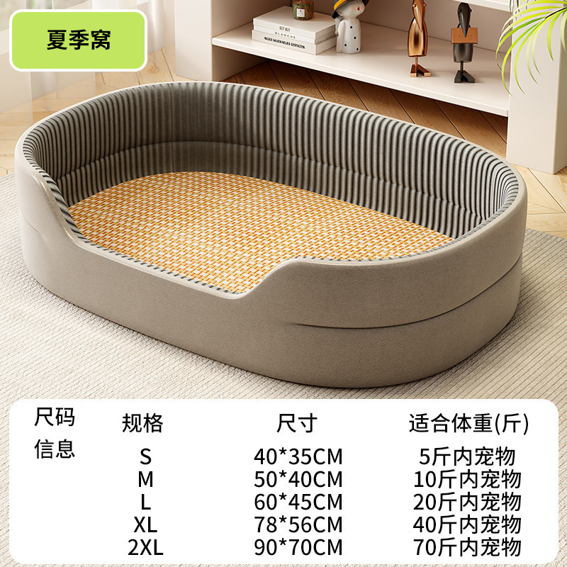 狗窝四季通用夏天宠物窝大型犬狗床沙发感凉席小泰迪狗狗睡垫|undefined