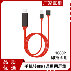 アンドロイド携帯電話type c/マイクロ/lightningからhdmiへの三つ組高精細同スクリーンケーブル